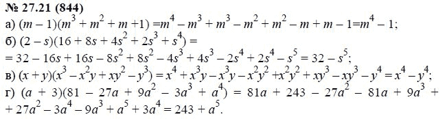 Ответ к задаче № 27.21 (844) - А.Г. Мордкович, гдз по алгебре 7 класс